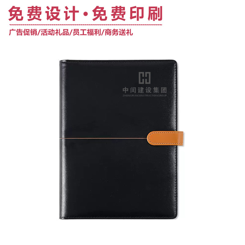 中閏建設集團定制活頁本
