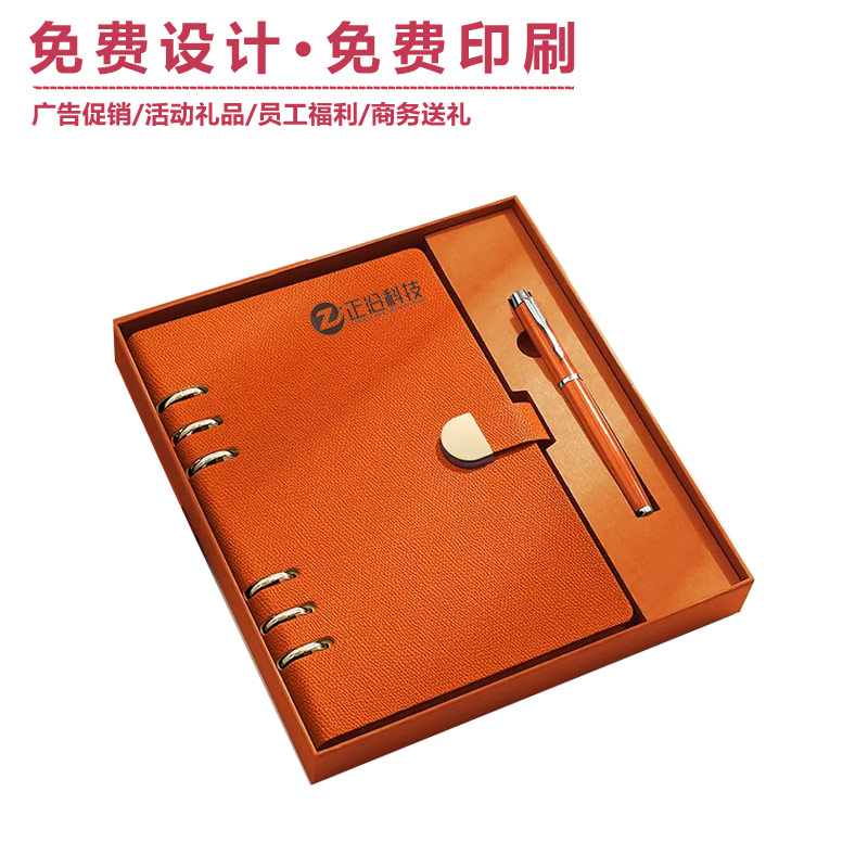 正滄科技定制活頁本