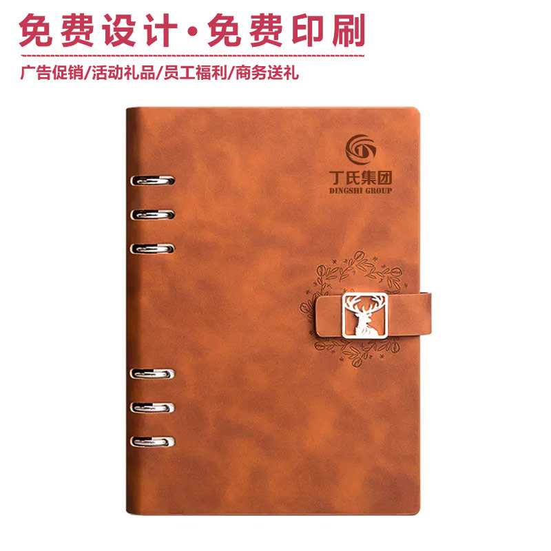 丁氏集團定制活頁本