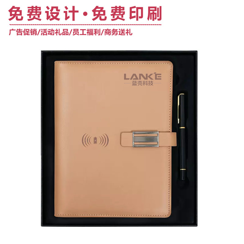 藍殼科技定制數碼本冊套裝