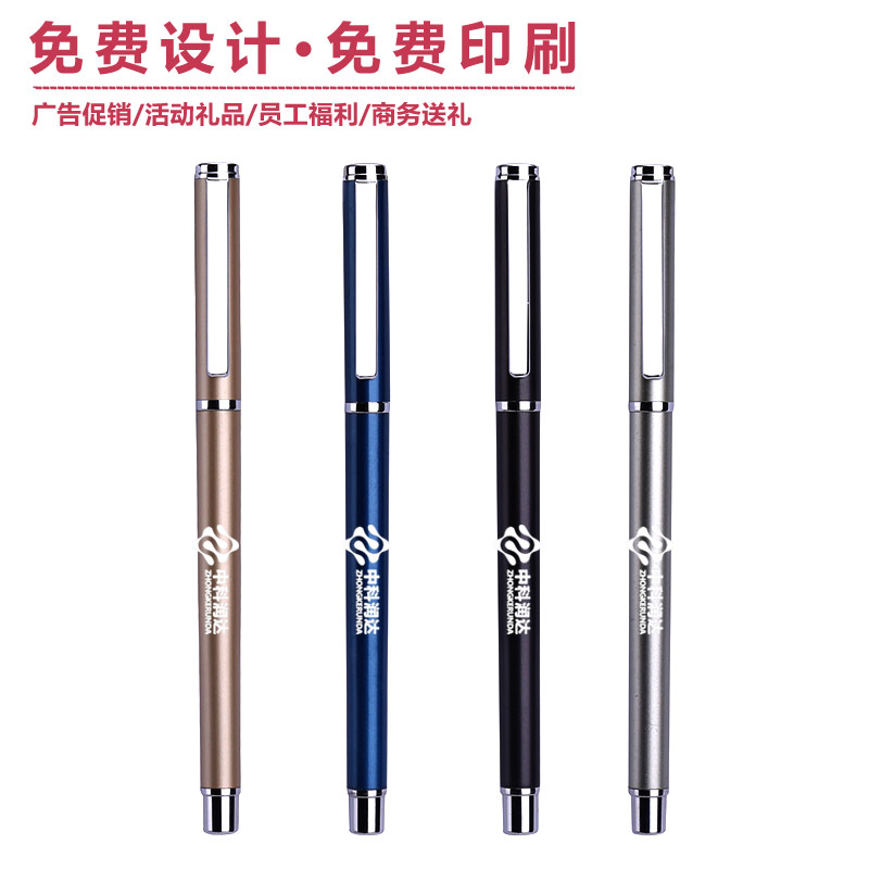中科潤達定制簽字筆
