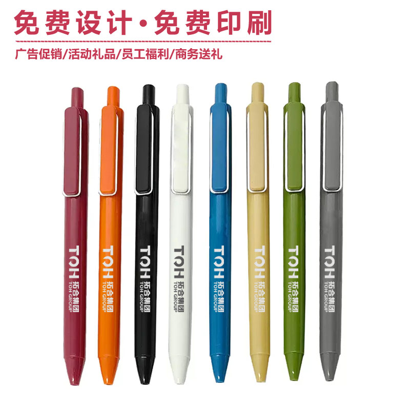 拓合集團定制簽字筆