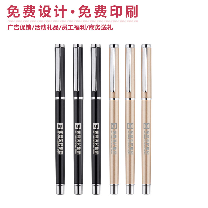 恒昌醫藥集團定制簽字筆